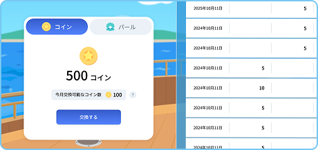 ポイント還元で入力を習慣化する画面